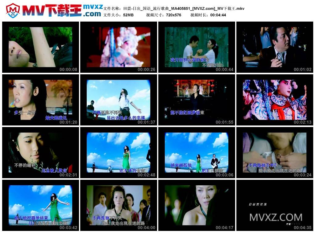 田震-日出_国语_流行歌曲_MA405851